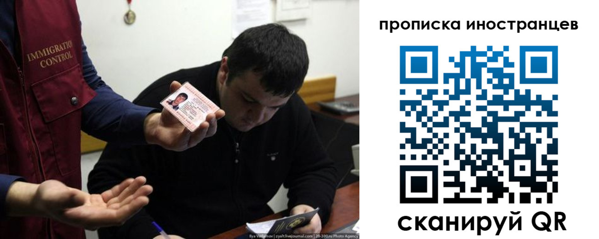 прописка для работы в Александровске