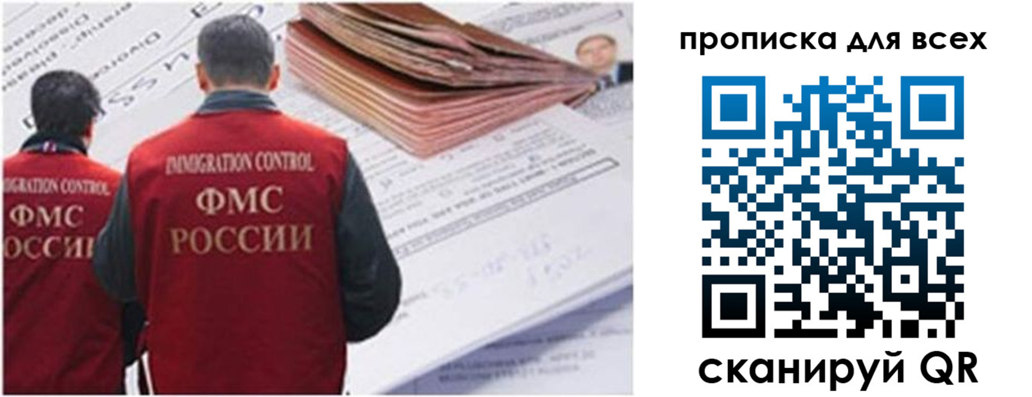 временная регистрация в квартире в Александровске