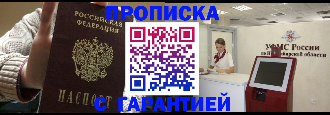 временная регистрация для школы в Александровске