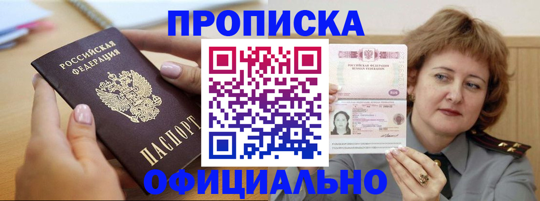 временная регистрация надежно в Александровске