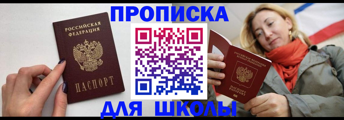 прописка гарантия в Александровске