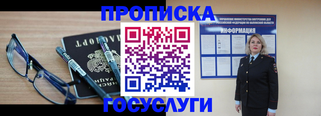 временная регистрация для школы в Александровске