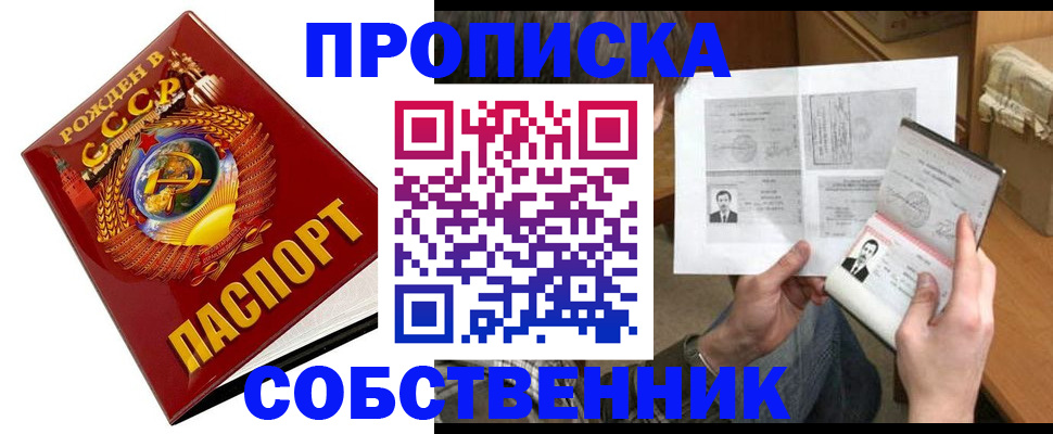 временная регистрация в Александровске