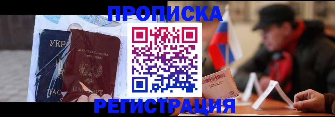 временная регистрация законно в Александровске