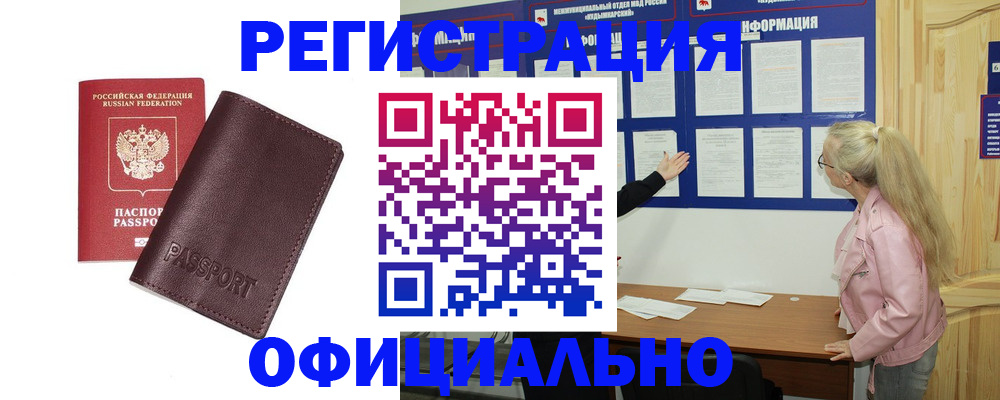 временная регистрация в квартире в Александровске