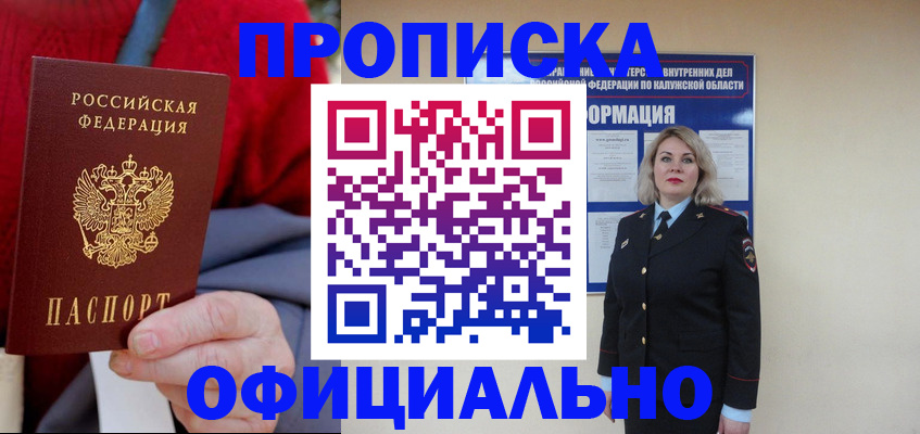 временная регистрация в квартире в Александровске