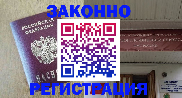 найти адрес прописки в Александровске