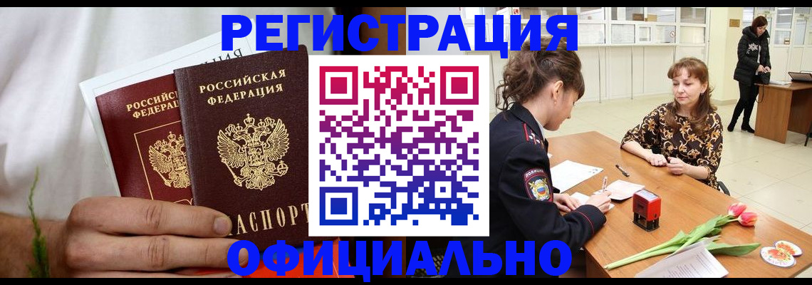 регистрация для дет. сада в Александровске