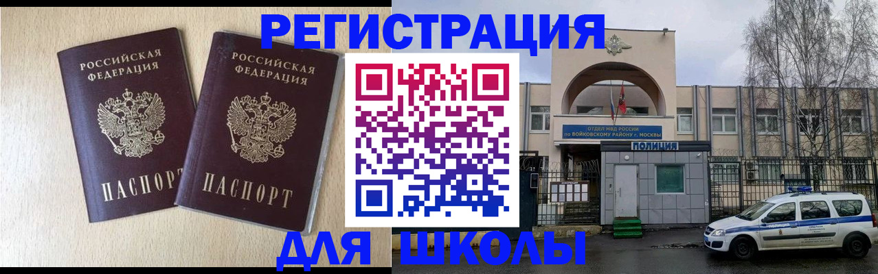 временная регистрация гарантия в Александровске