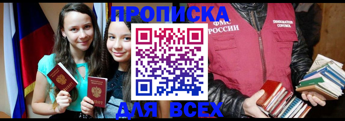 временная регистрация адрес в Александровске