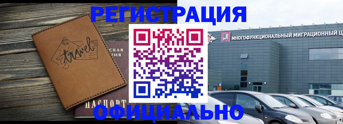 прописка для военкомата в Александровске