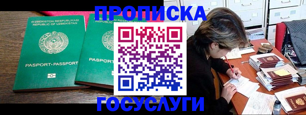 временная регистрация законно в Александровске