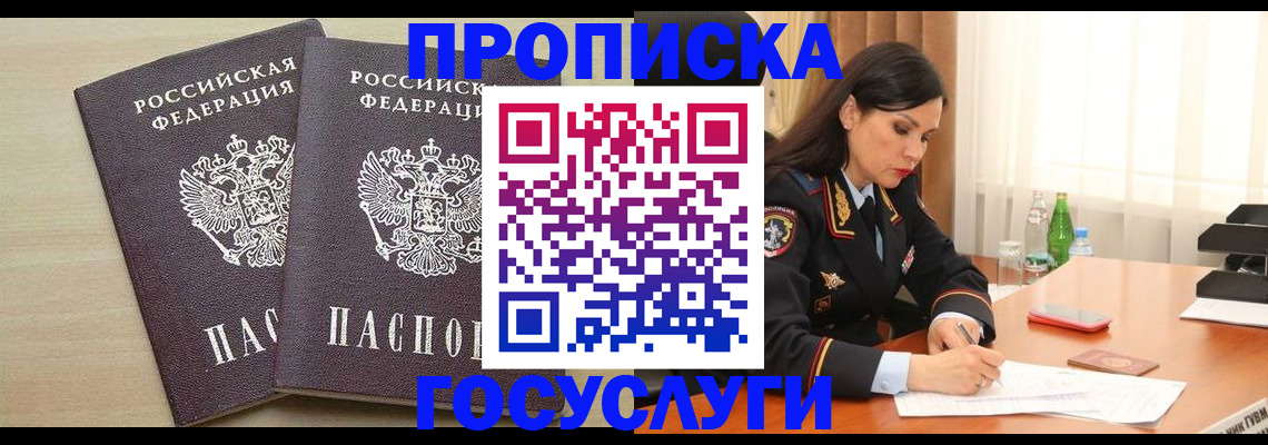 временная регистрация надежно в Александровске